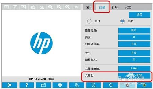 惠普 HP Designjet HD Pro Scanner如何批量扫描