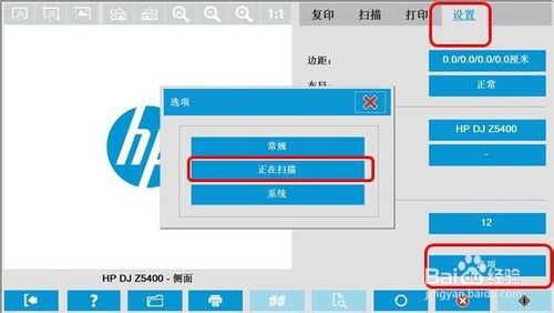 惠普 HP Designjet HD Pro Scanner如何批量扫描