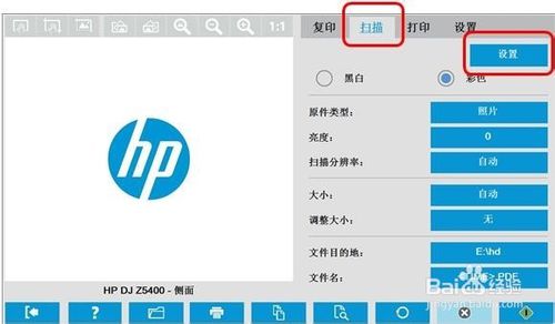 惠普 HP Designjet HD Pro Scanner如何批量扫描