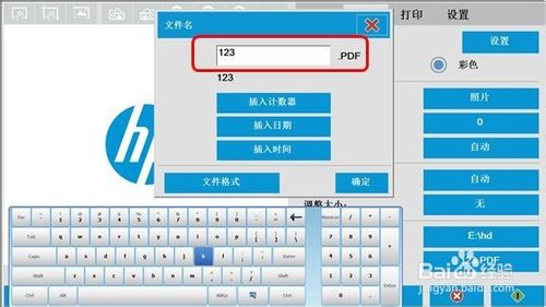 惠普 HP Designjet HD Pro Scanner如何批量扫描