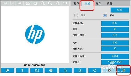 惠普 HP Designjet HD Pro Scanner如何批量扫描