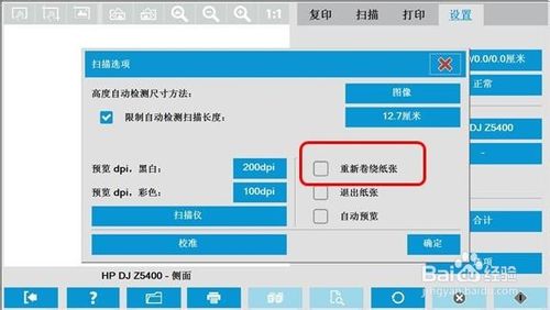 惠普 HP Designjet HD Pro Scanner如何批量扫描