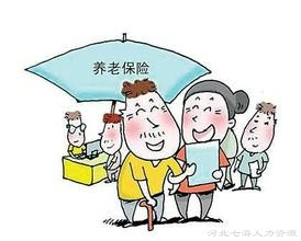 养老保险领取养老金数额怎么计算