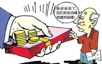 养老保险领取养老金数额怎么计算