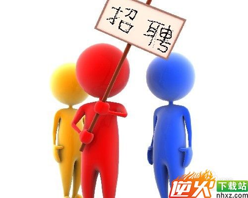 告诉你人事要做什么