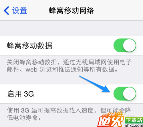 苹果5s怎么关闭3G