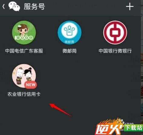 农业银行信用卡申请进度怎么查询