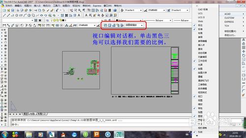 如何利用cad布局中的视口设置比例，排版图纸