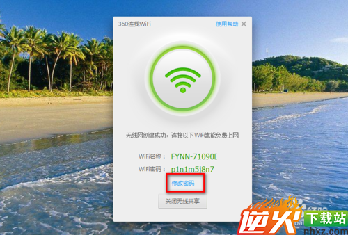 360连我wifi怎么用