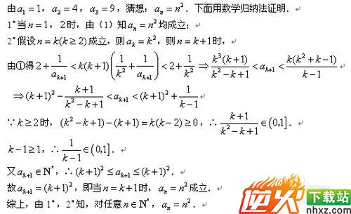 如何求数列通项公式：[13]数学归纳法