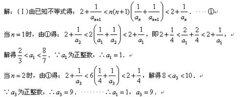 如何求数列通项公式：[13]数学归纳法