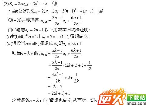 如何求数列通项公式：[13]数学归纳法