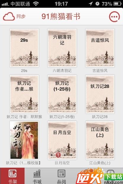 iphone4怎么看电子书