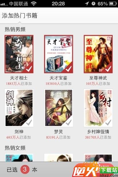 iphone4怎么看电子书