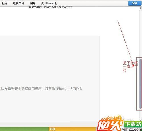 iphone4怎么看电子书