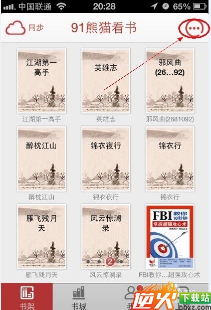 iphone4怎么看电子书