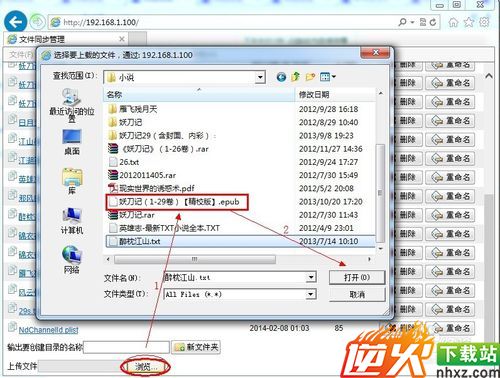 iphone4怎么看电子书