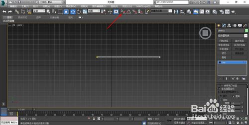 3d max如何画精准的直线？