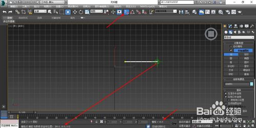 3d max如何画精准的直线？