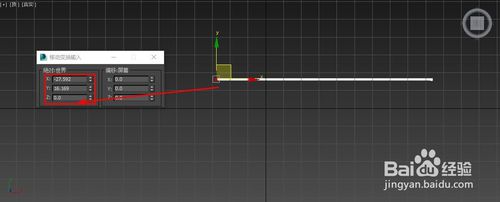 3d max如何画精准的直线？