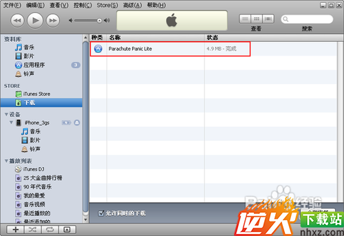 ipad2如何下载软件