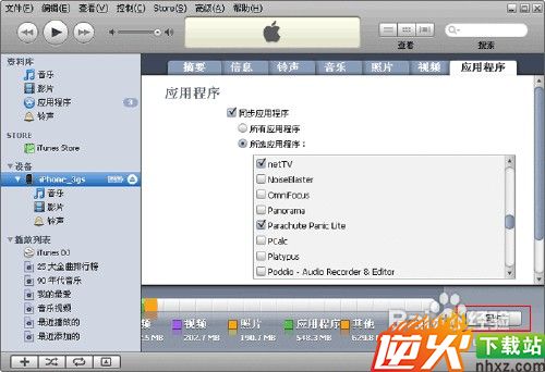 ipad2如何下载软件