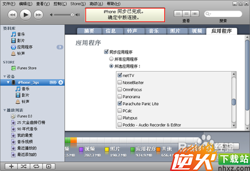 ipad2如何下载软件