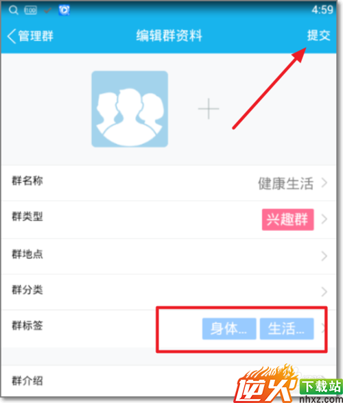 怎么给QQ群打上群标签?
