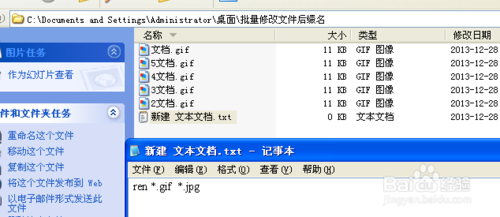 【强烈推荐】如何批量修改文件后缀名？超详细