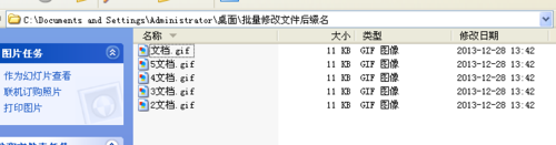 【强烈推荐】如何批量修改文件后缀名？超详细