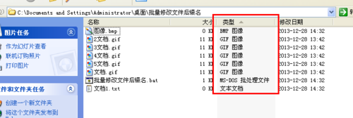 【强烈推荐】如何批量修改文件后缀名？超详细