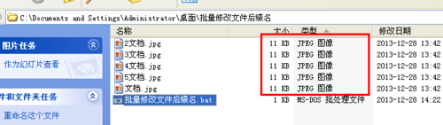 【强烈推荐】如何批量修改文件后缀名？超详细