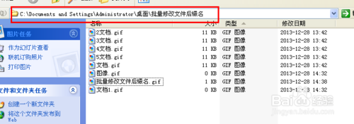 【强烈推荐】如何批量修改文件后缀名？超详细