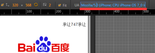 电脑模拟手机浏览器