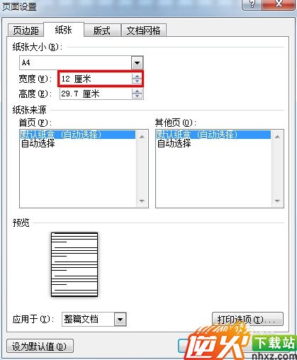 如何用Word制作长微博图片