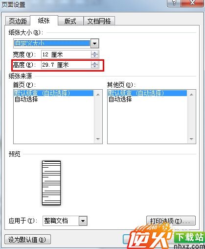 如何用Word制作长微博图片