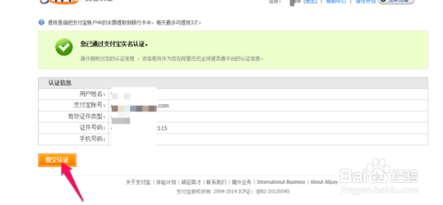 全球速卖通怎么开店