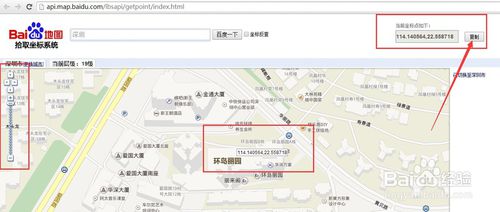 百度地图怎么拾取坐标点值