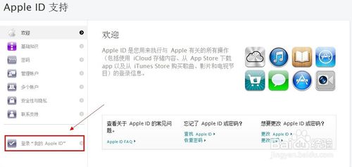 如何注册apple id