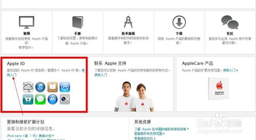 如何注册apple id