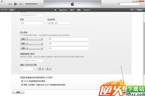 如何注册apple id