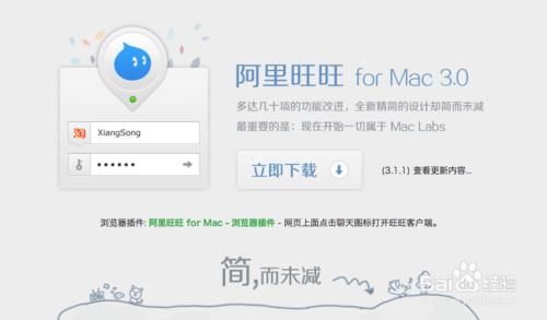 苹果电脑Macbook装机必备软件