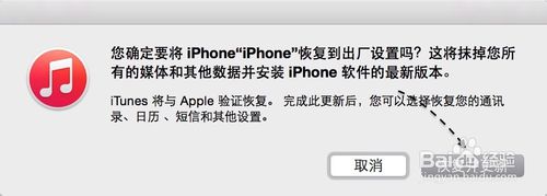 iPhone6显示iTunes怎么办？ 苹果6显示iTunes
