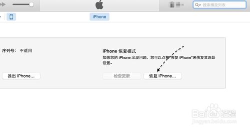 iPhone6显示iTunes怎么办？ 苹果6显示iTunes