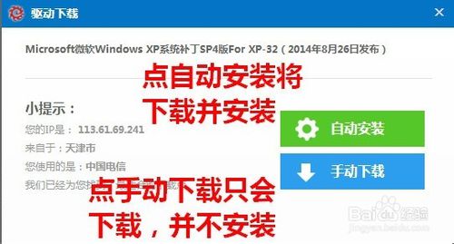 Windows XP SP4 补丁去哪儿下载