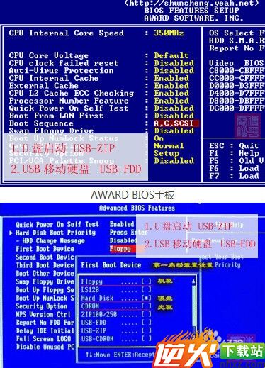 U盘如何制作DOS启动盘？