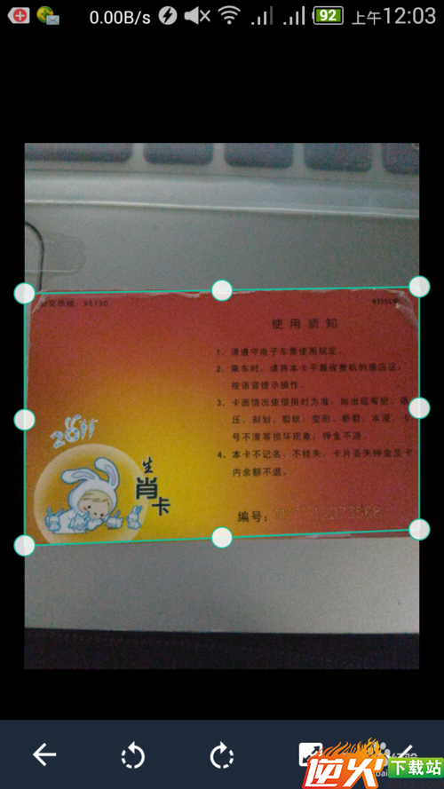 如何使用手机扫描照片