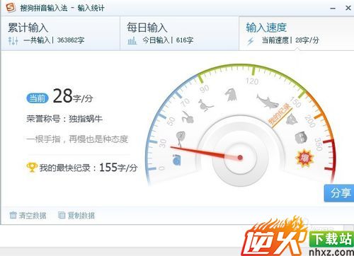 如何进行打字速度测试