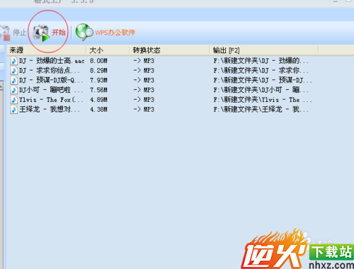 如何转换音乐格式（AAC转MP3）