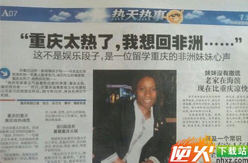 留学重庆的非洲妹妹想回非洲的心声